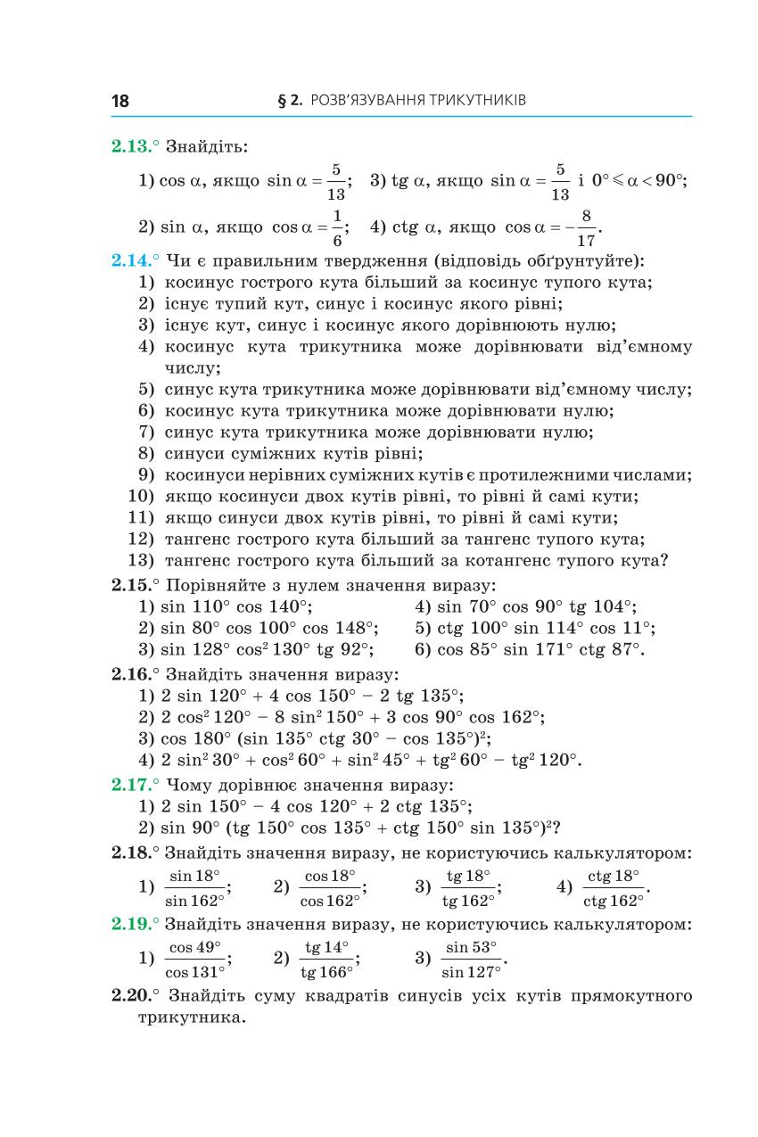 Мініатюра 18