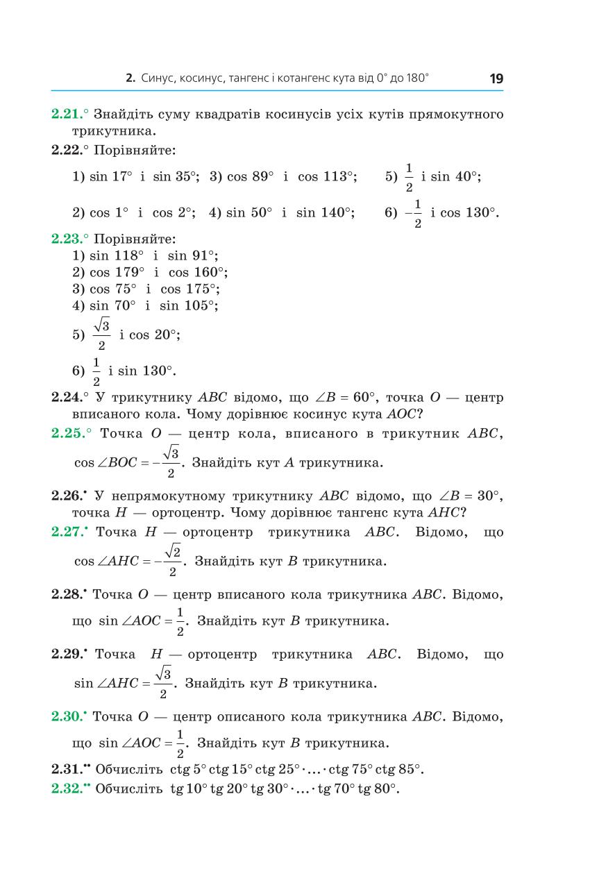 Мініатюра 19