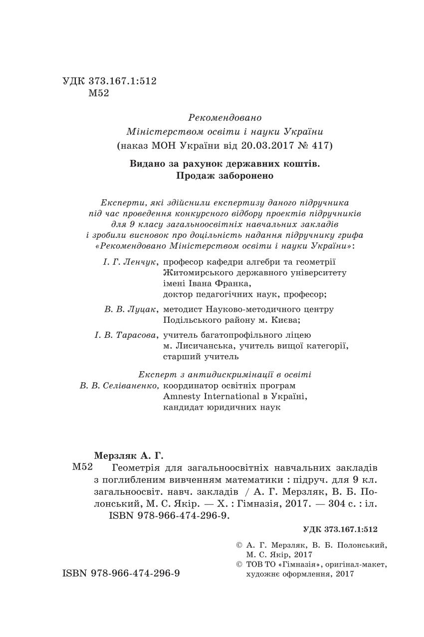 Мініатюра 2