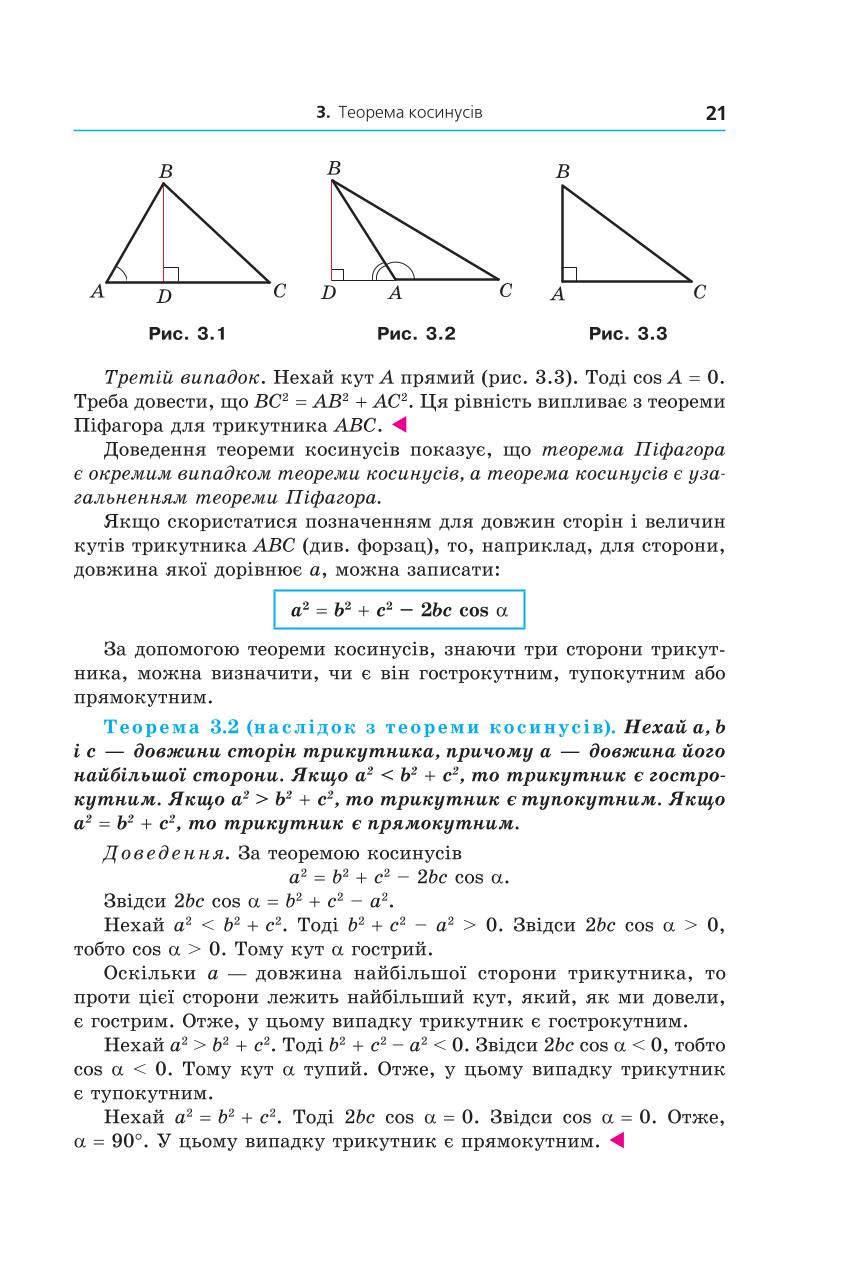 Мініатюра 21