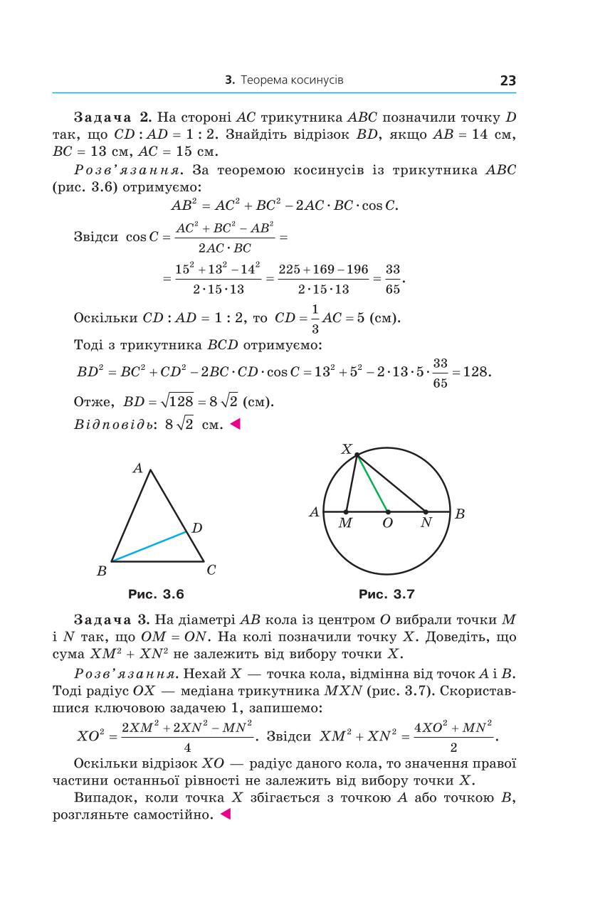 Мініатюра 23
