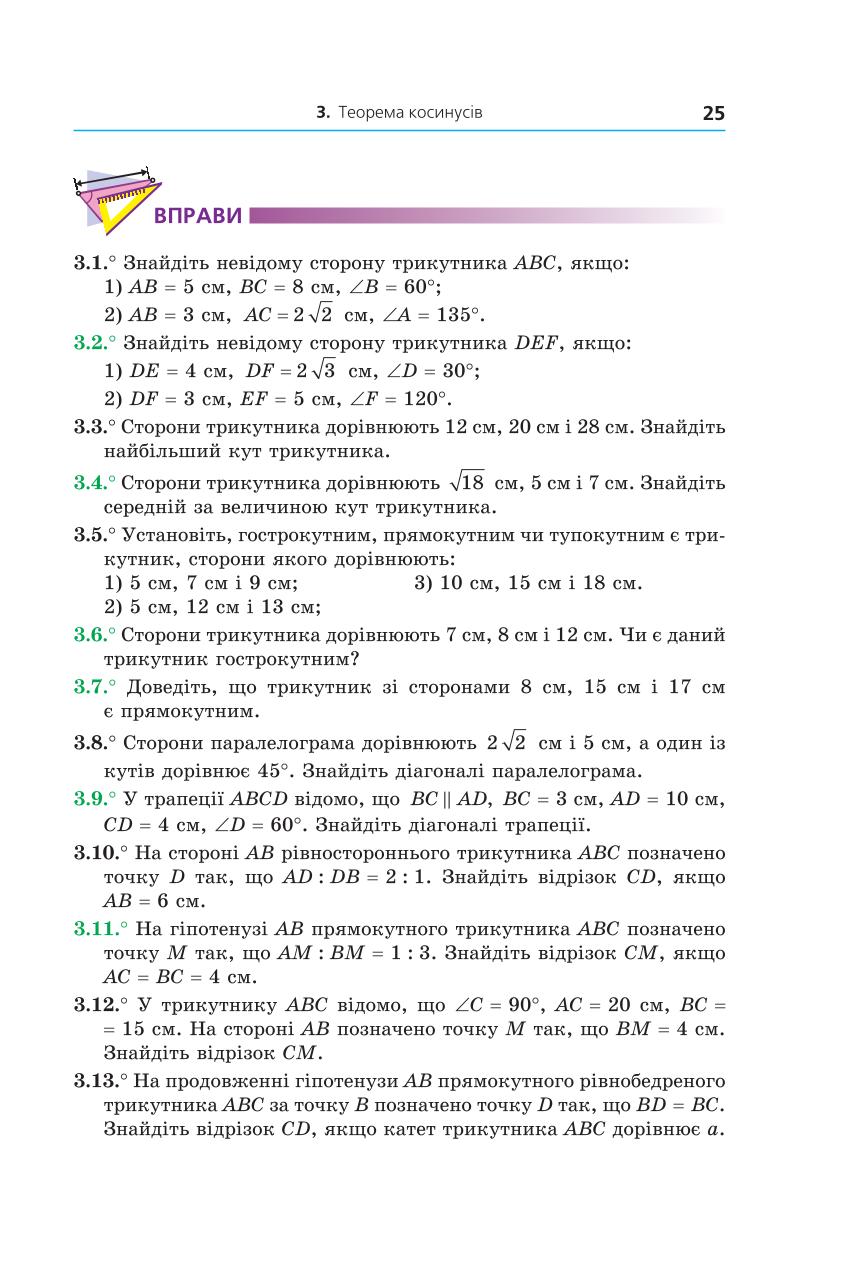 Мініатюра 25
