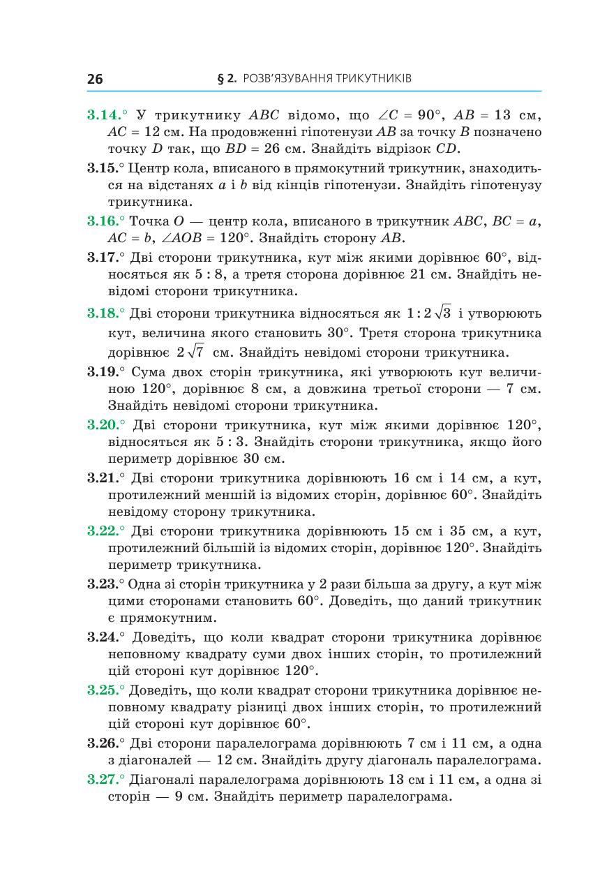 Мініатюра 26