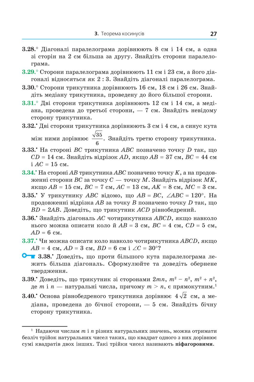 Мініатюра 27