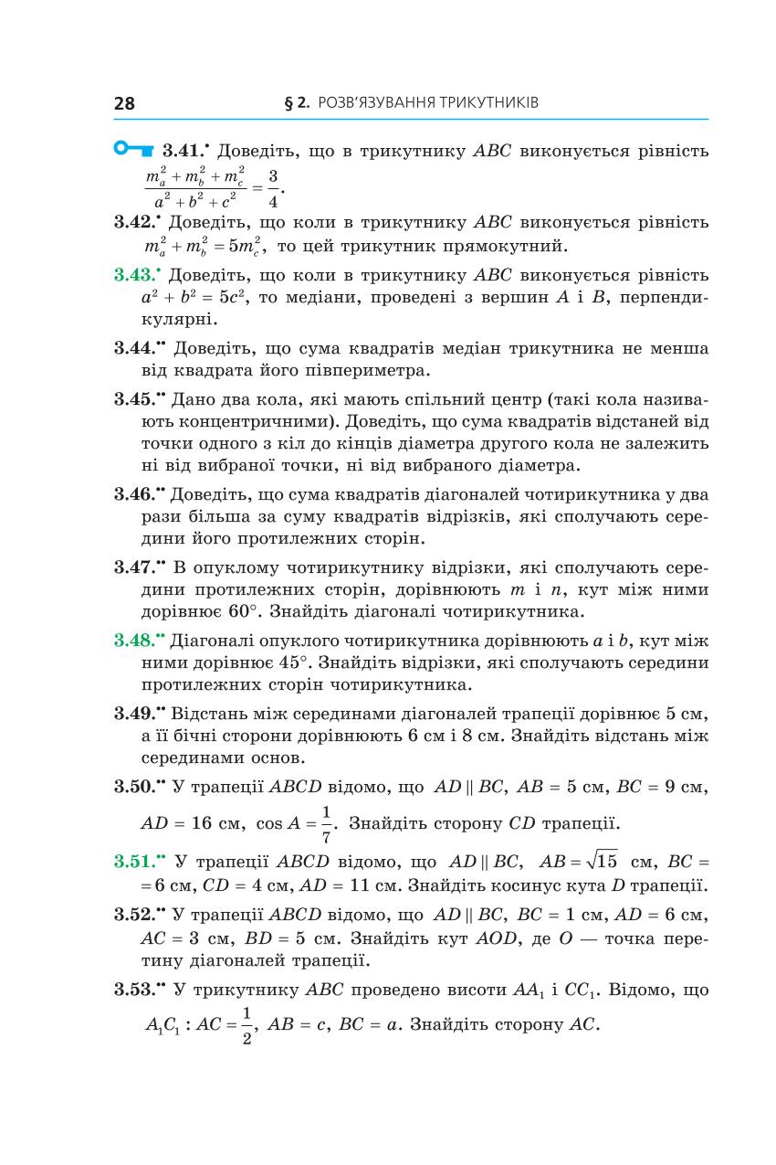 Мініатюра 28