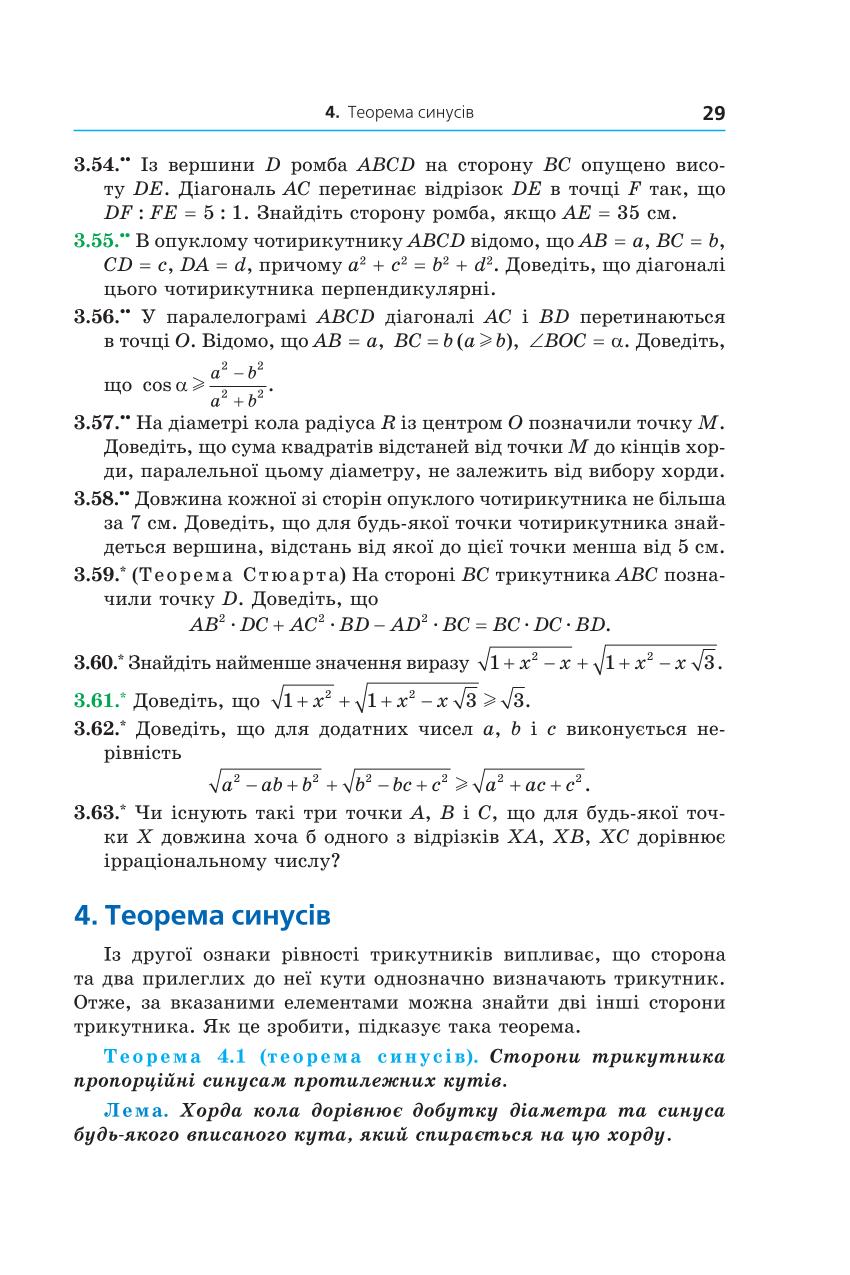 Мініатюра 29