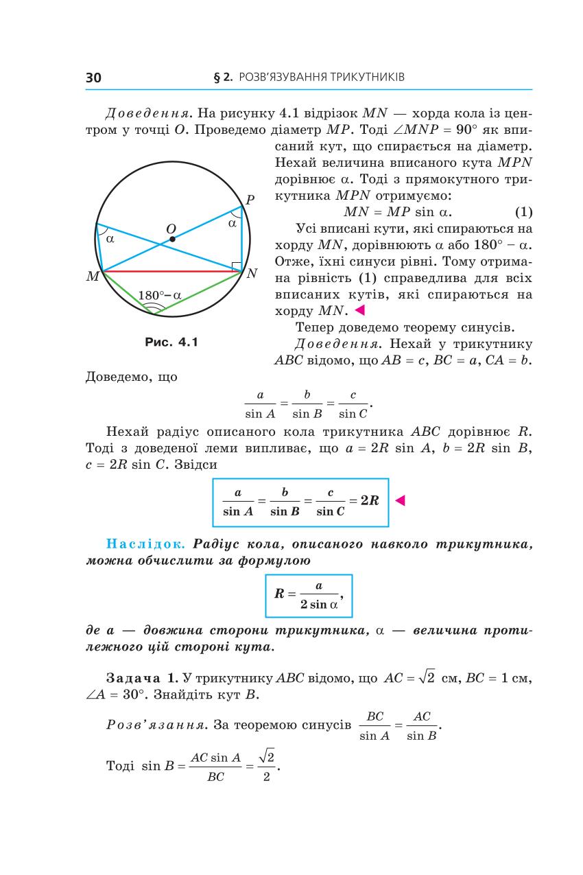 Мініатюра 30