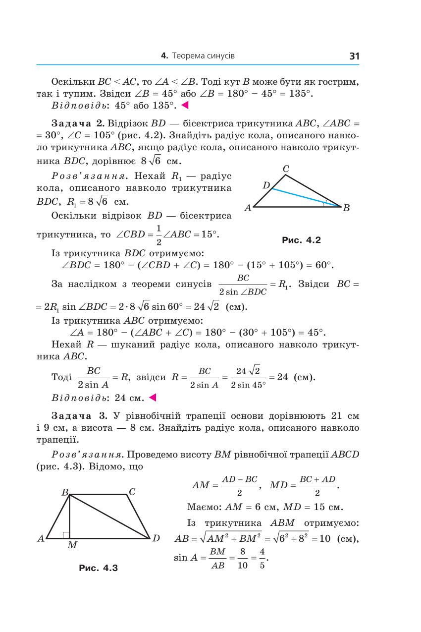 Мініатюра 31