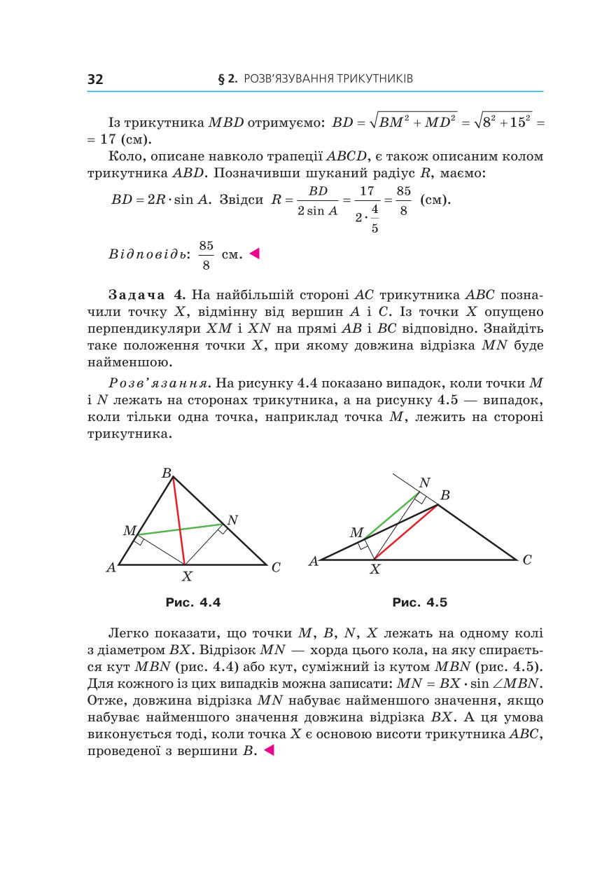Мініатюра 32