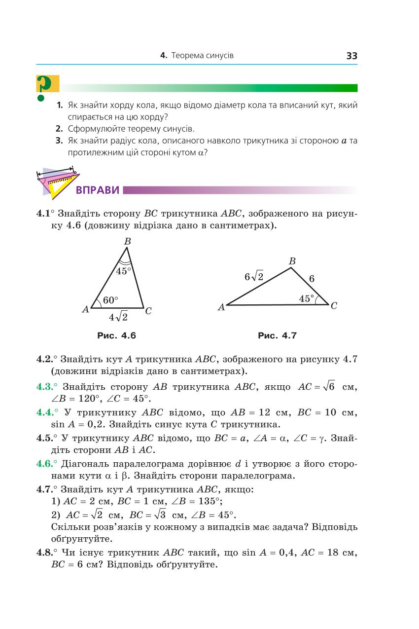 Мініатюра 33