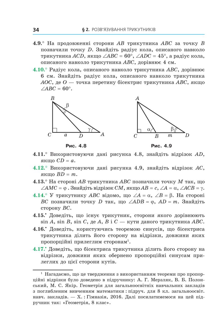 Мініатюра 34