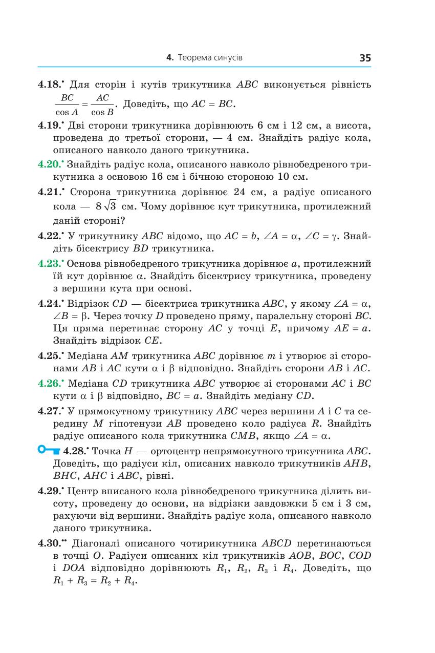 Мініатюра 35