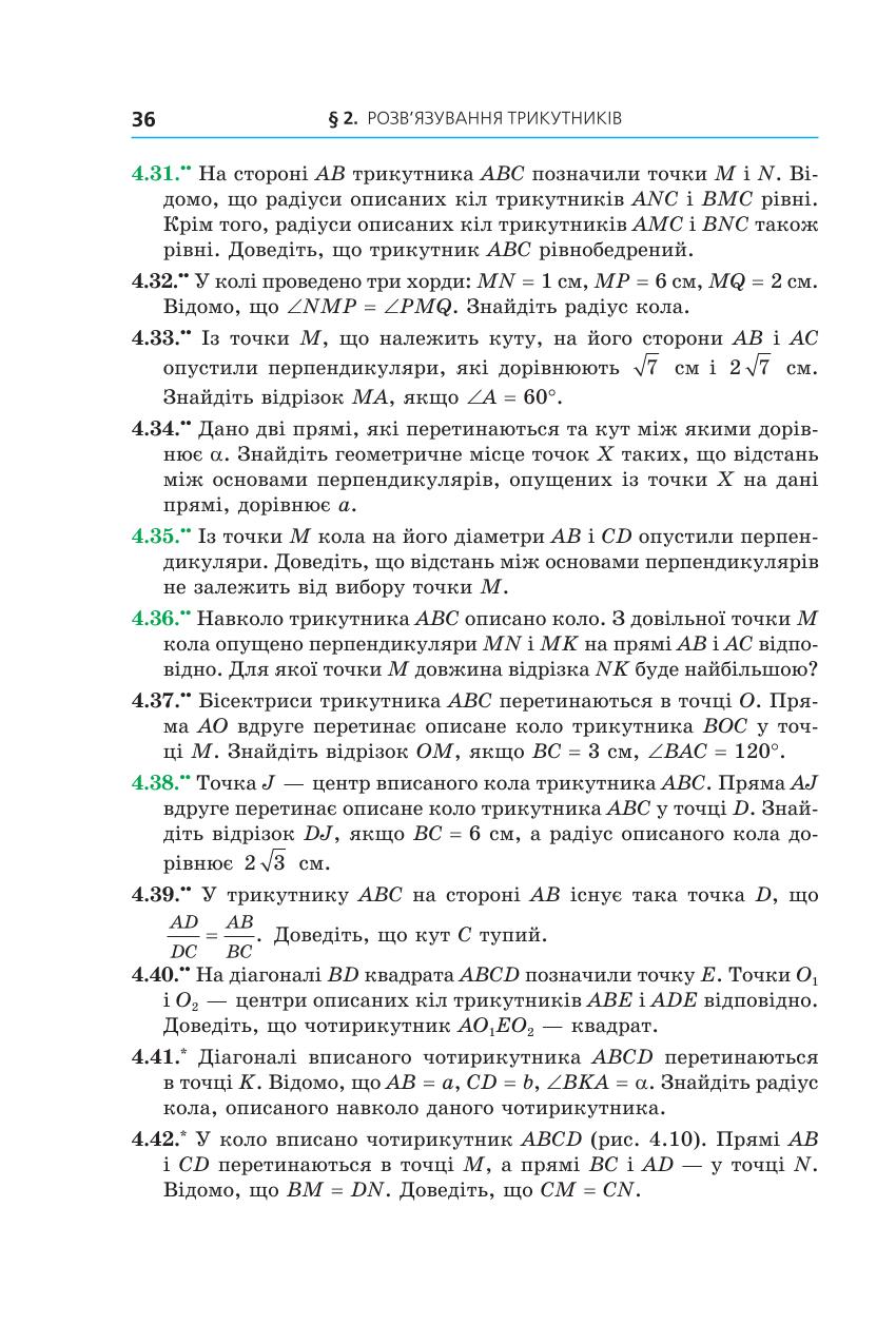 Мініатюра 36