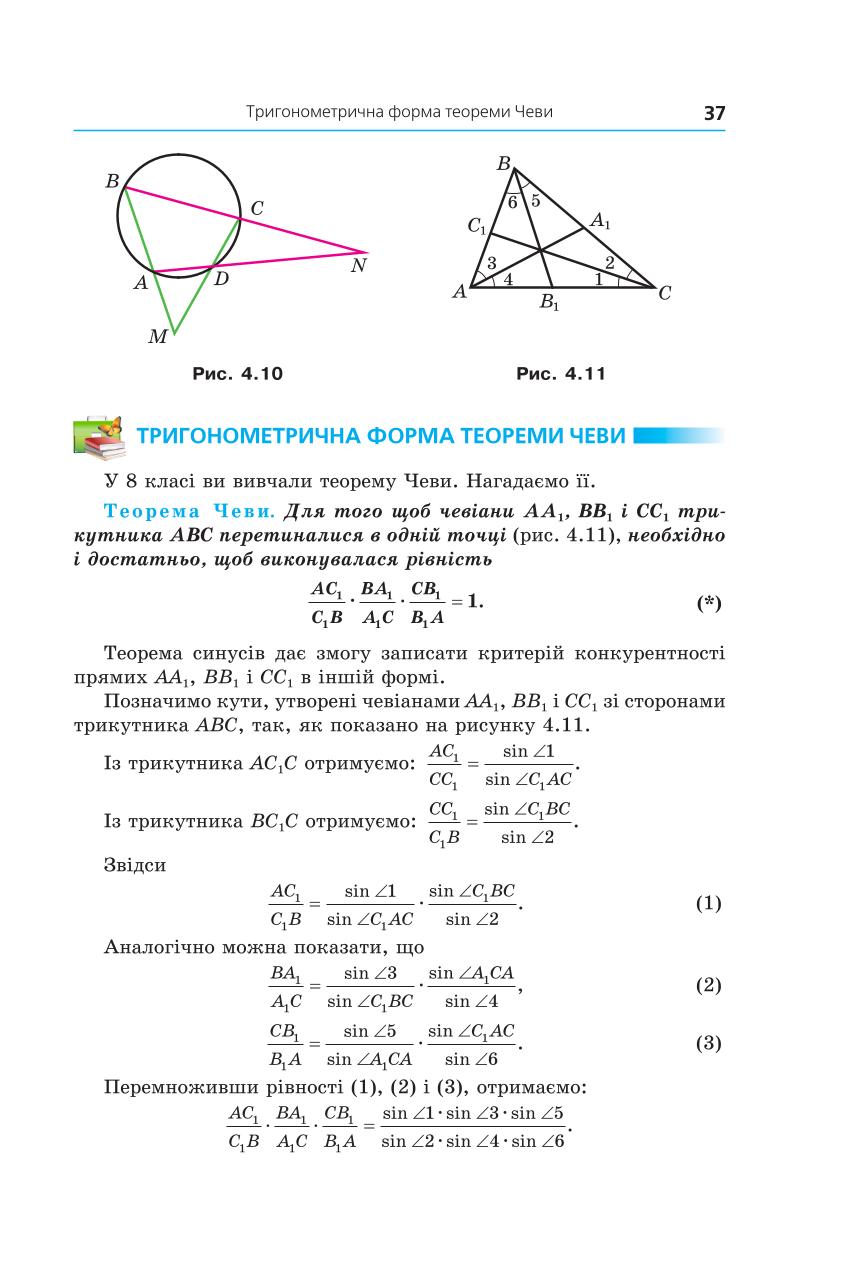 Мініатюра 37
