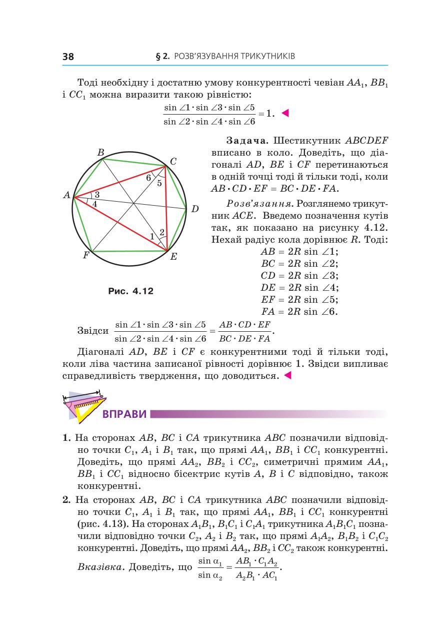 Мініатюра 38