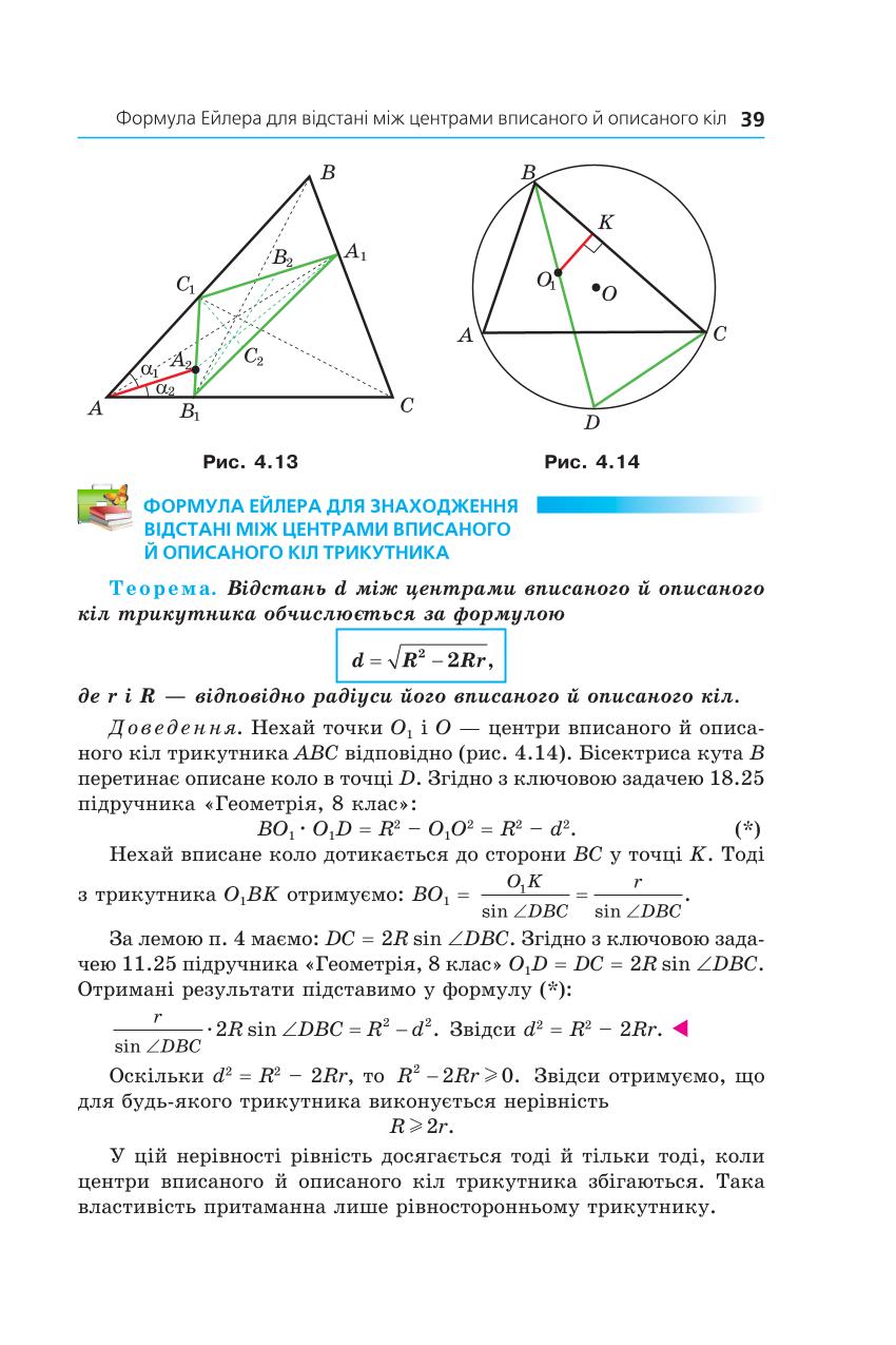 Мініатюра 39