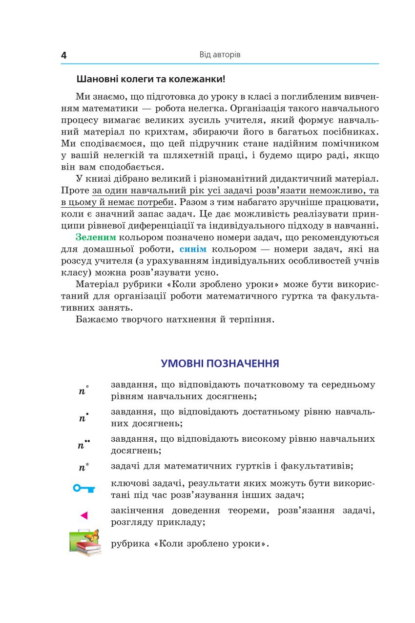 Мініатюра 4