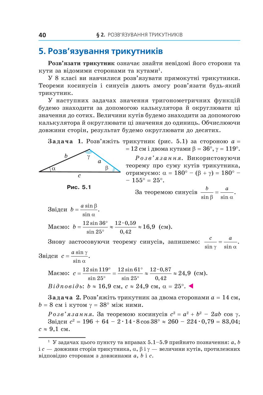 Мініатюра 40