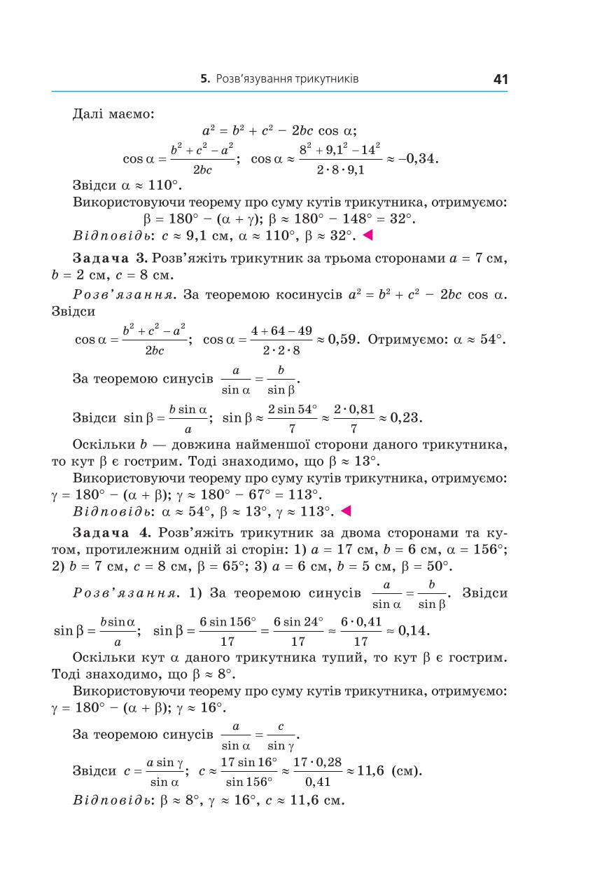 Мініатюра 41