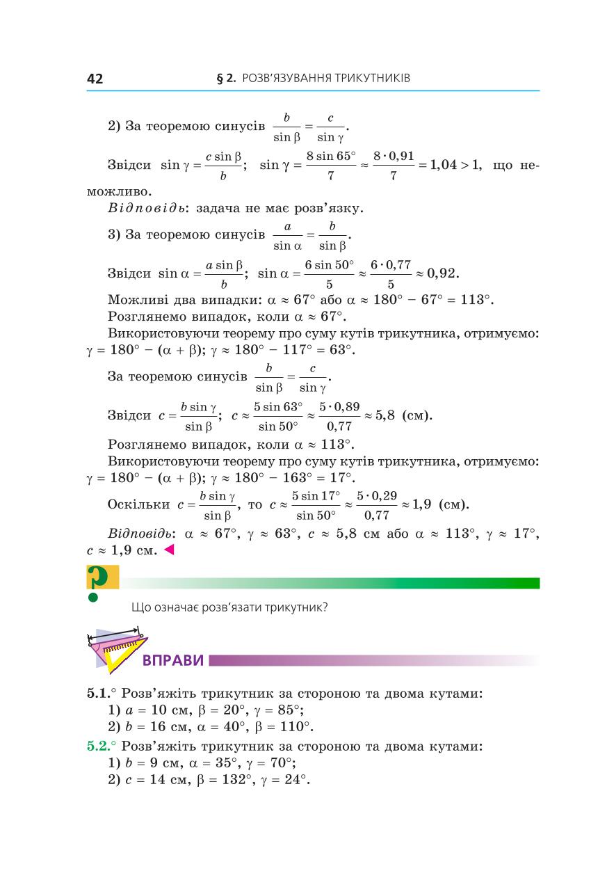 Мініатюра 42