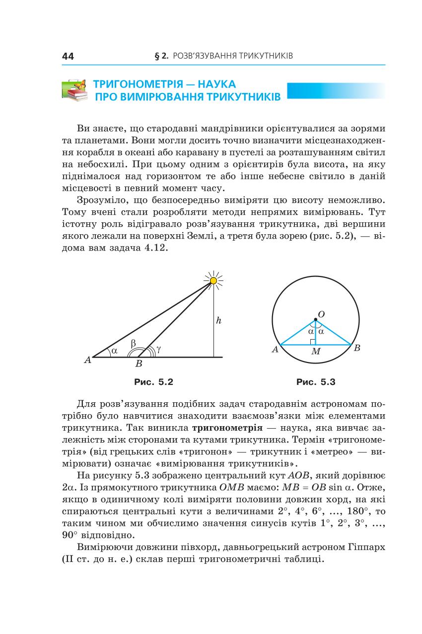 Мініатюра 44