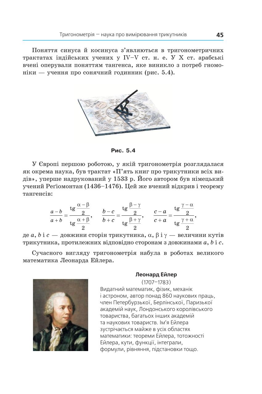 Мініатюра 45