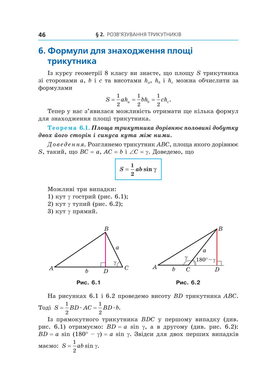 Мініатюра 46