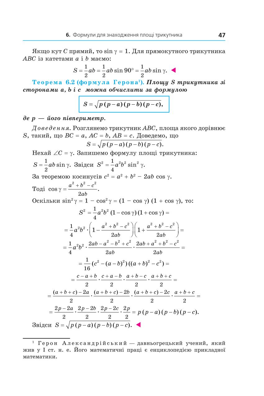 Мініатюра 47