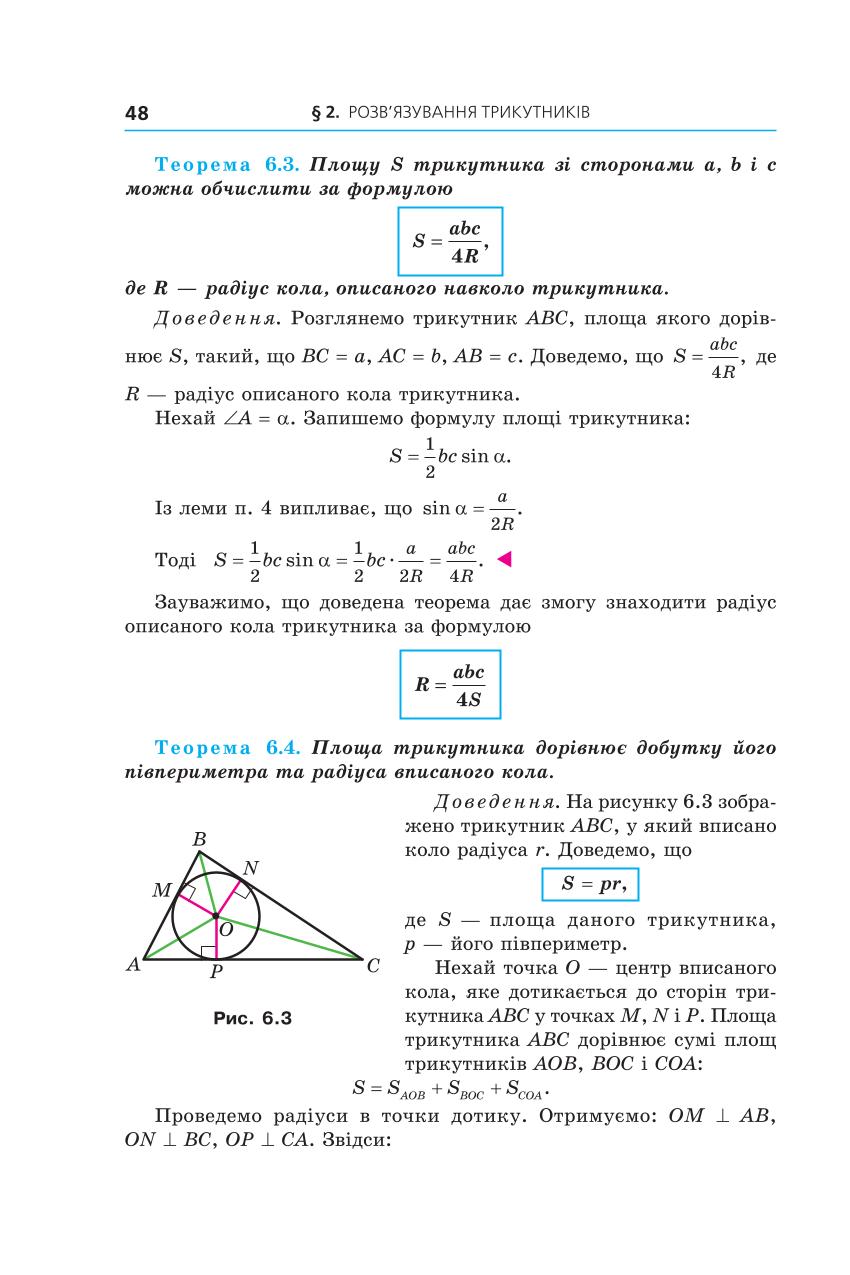 Мініатюра 48