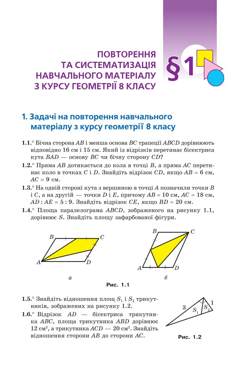 Мініатюра 5