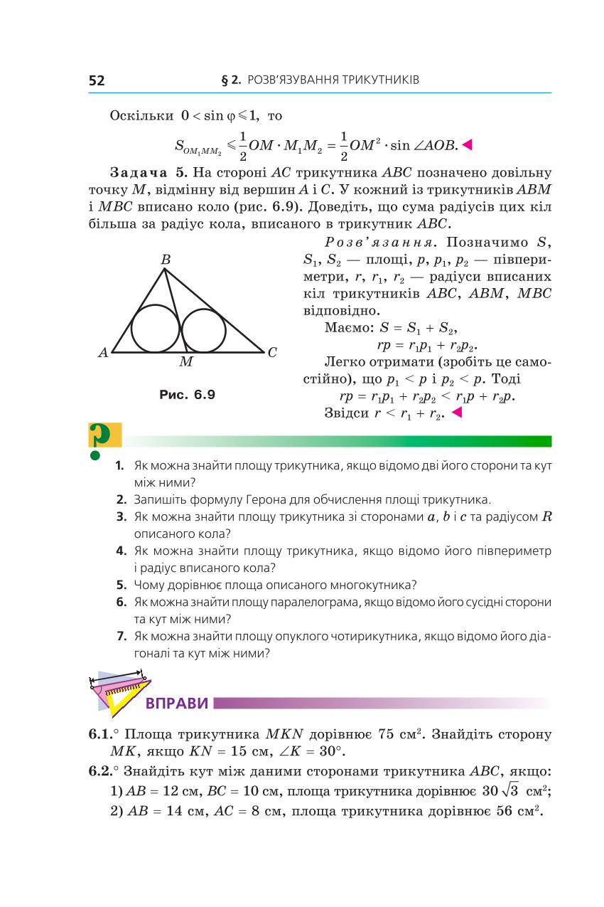 Мініатюра 52
