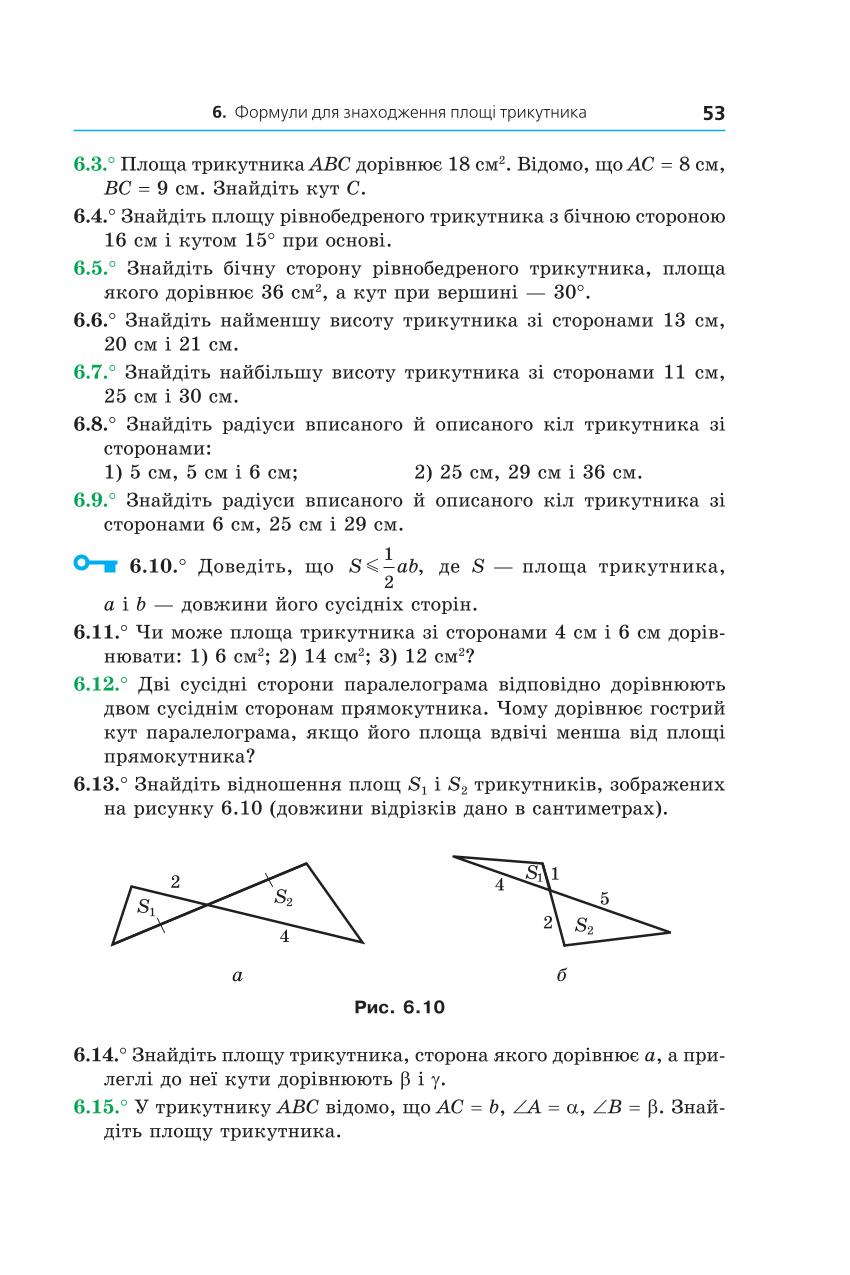 Мініатюра 53
