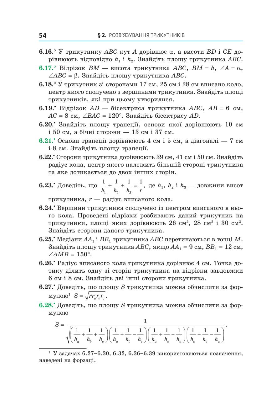 Мініатюра 54