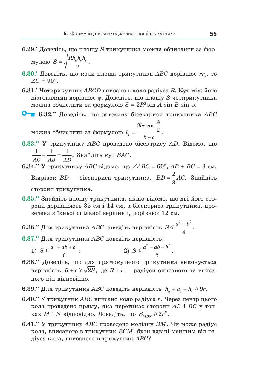 Мініатюра 55
