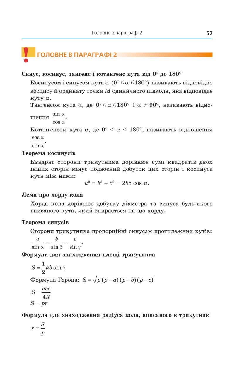 Мініатюра 57
