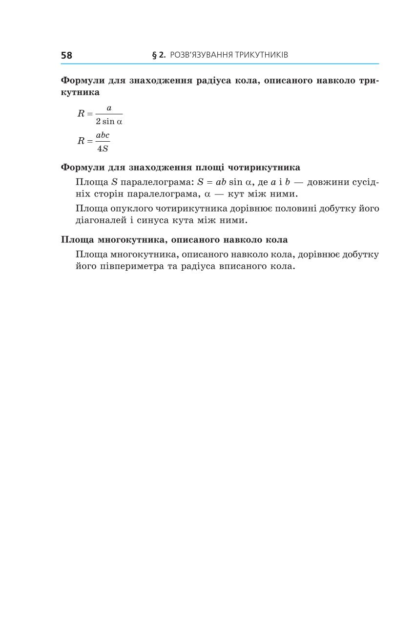 Мініатюра 58