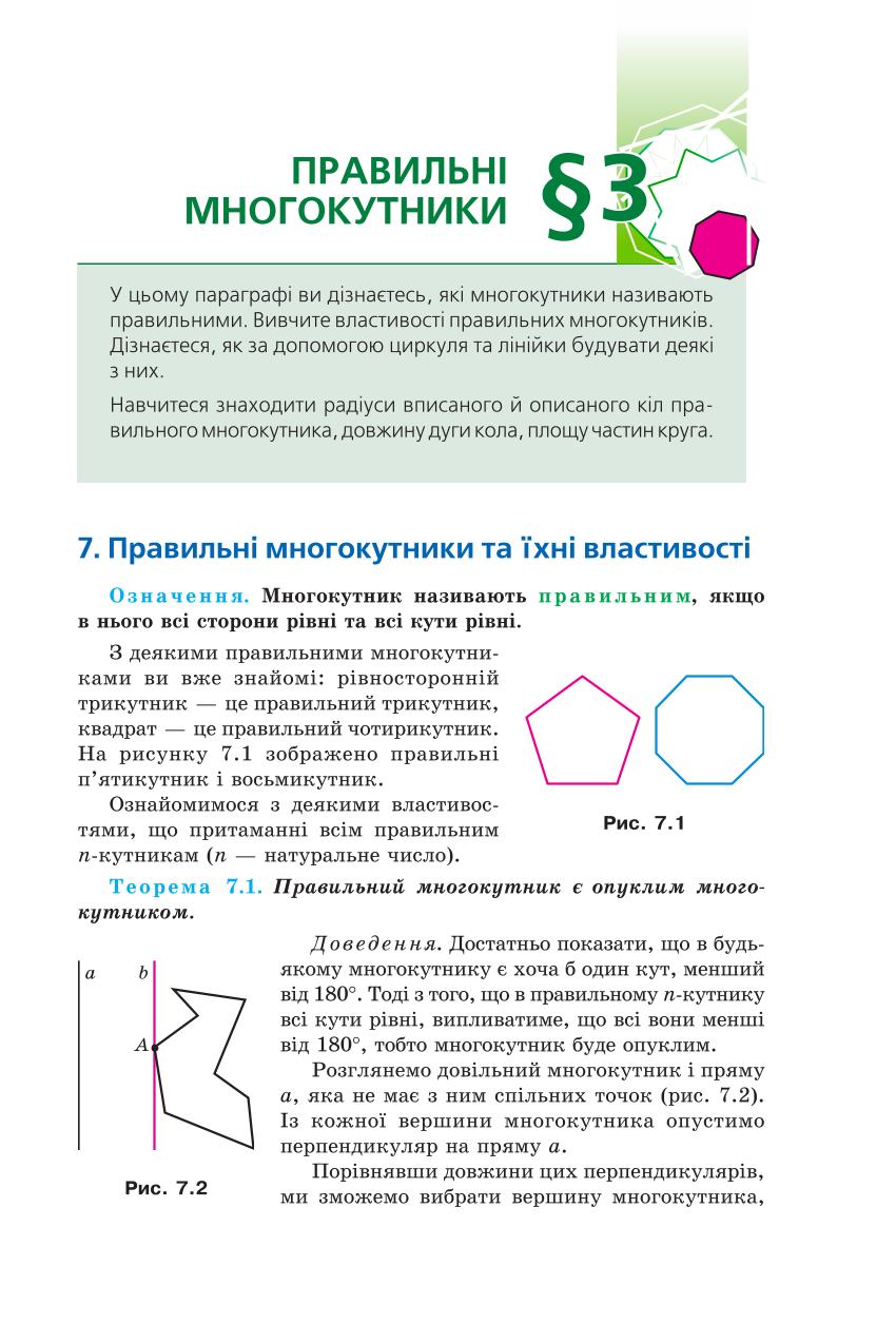 Мініатюра 59