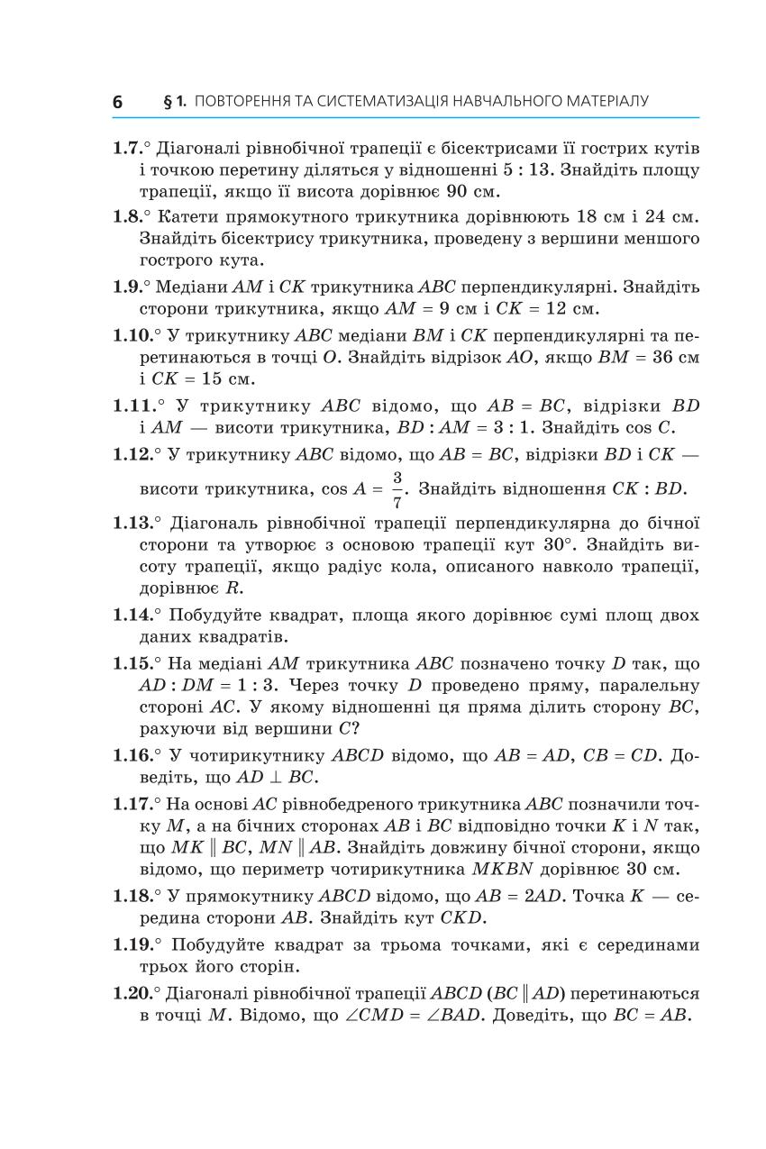Мініатюра 6