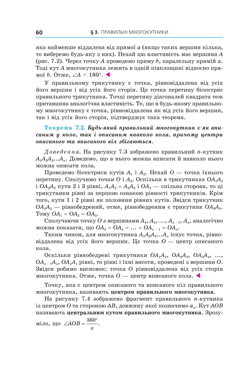 Мініатюра 60