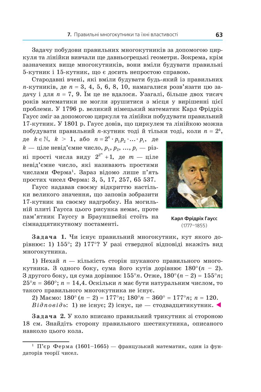 Мініатюра 63