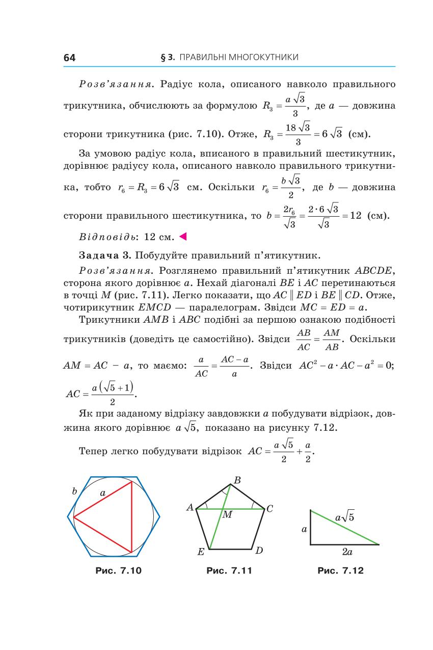 Мініатюра 64
