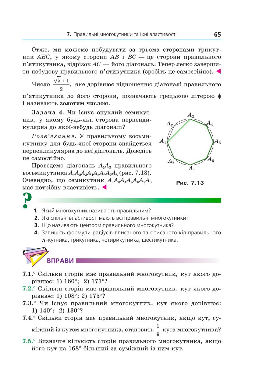 Мініатюра 65