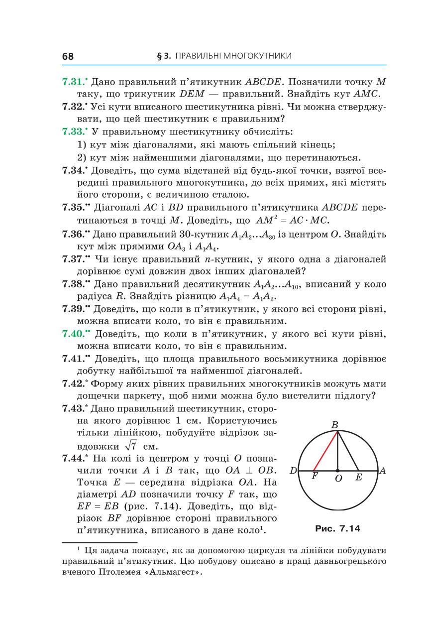 Мініатюра 68