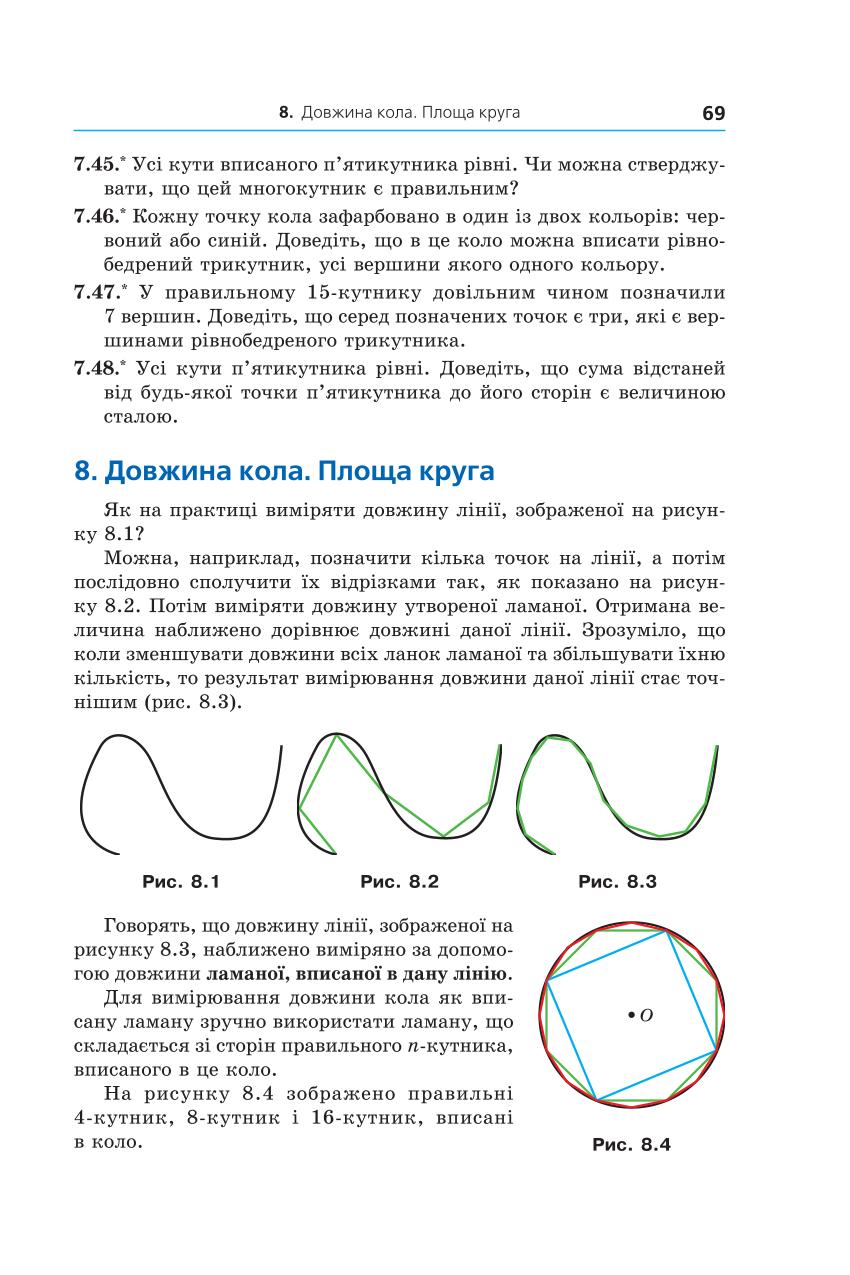Мініатюра 69
