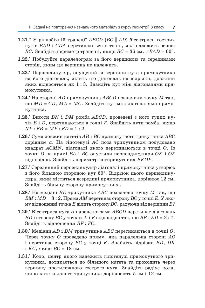 Мініатюра 7