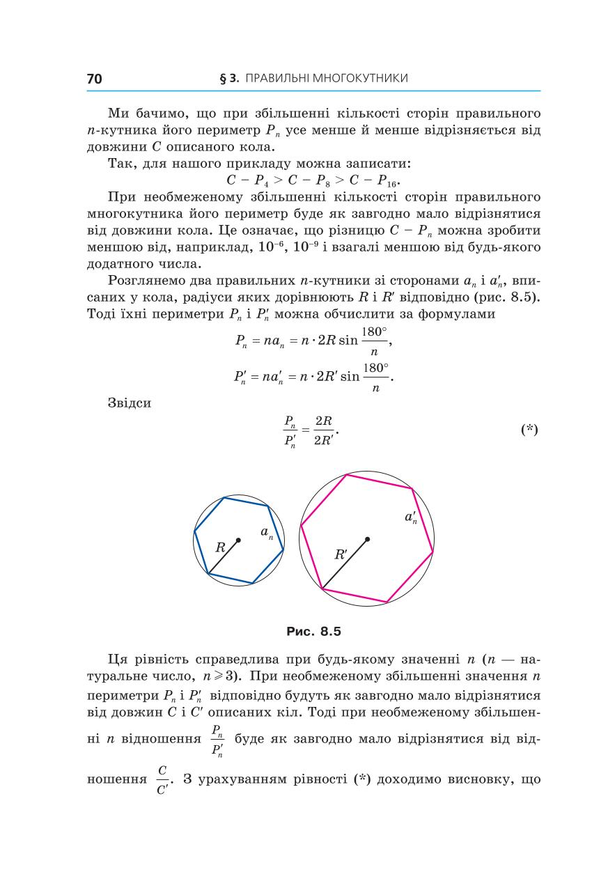 Мініатюра 70