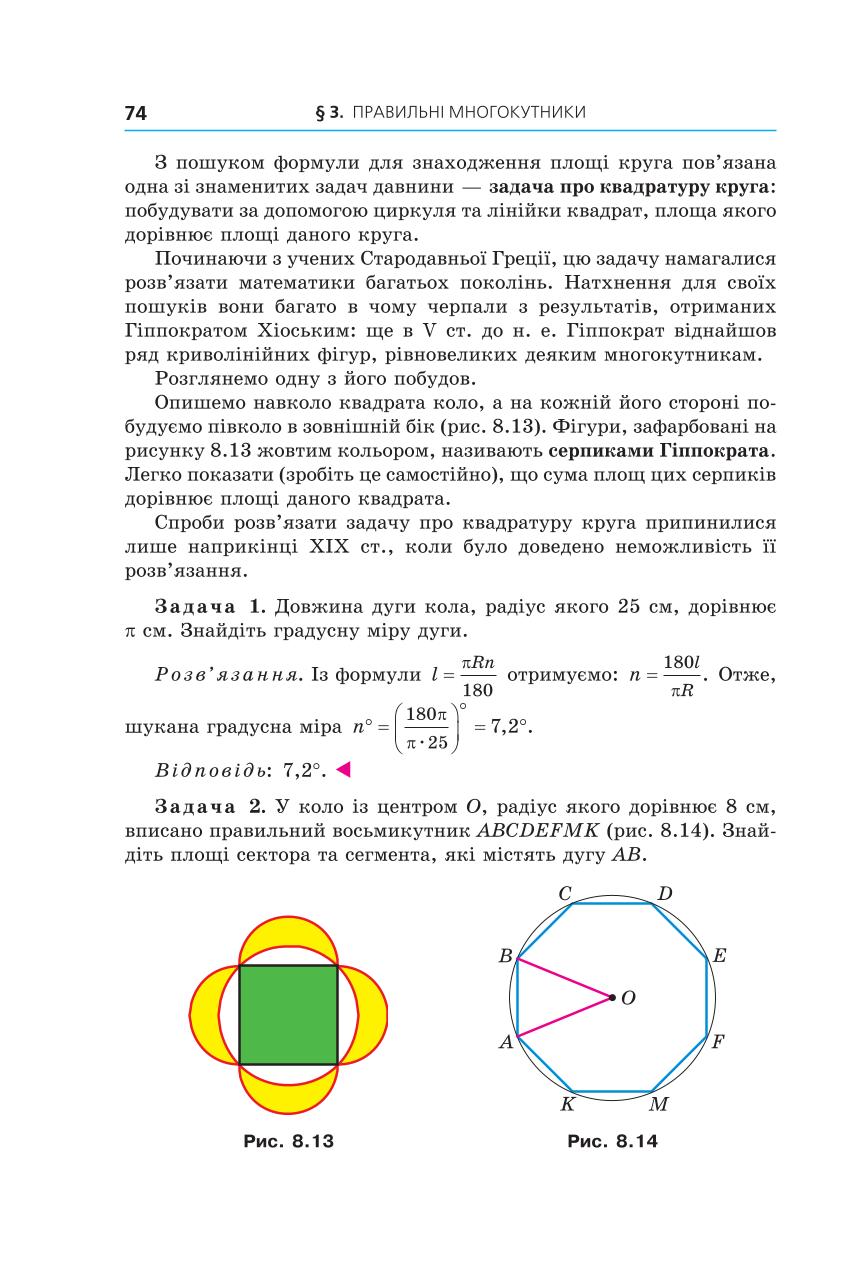 Мініатюра 74