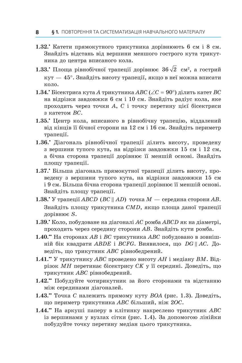 Мініатюра 8