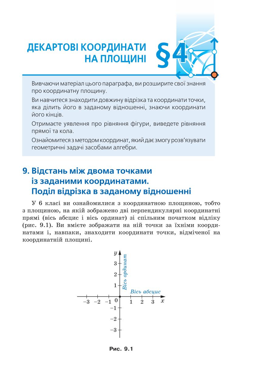 Мініатюра 81
