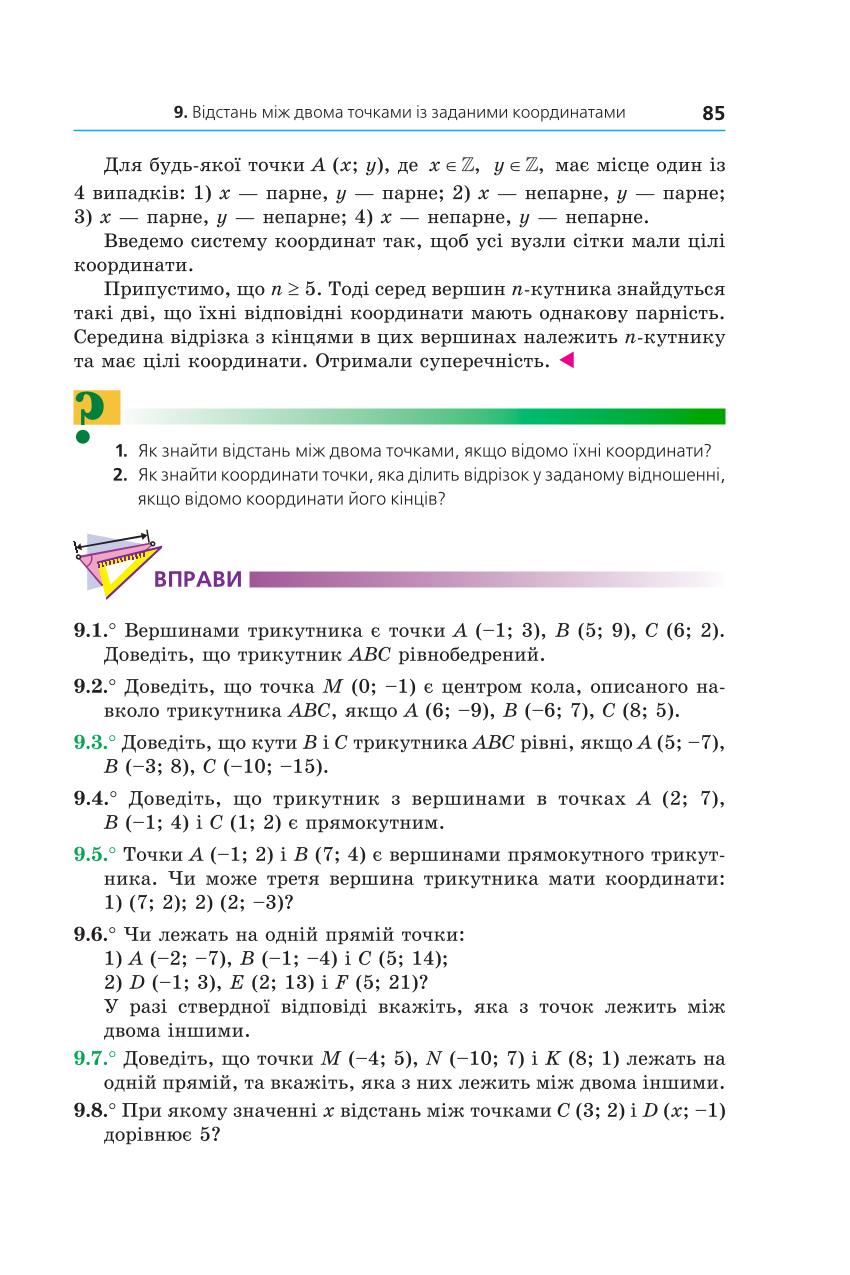 Мініатюра 85